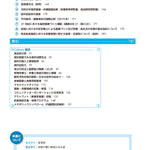 サクセス管理栄養士・栄養士養成講座 公衆栄養学 第12版