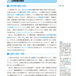 サクセス管理栄養士・栄養士養成講座 公衆栄養学 第12版