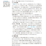 サクセス管理栄養士・栄養士養成講座 公衆栄養学 第12版