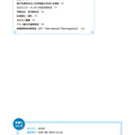 サクセス管理栄養士・栄養士養成講座 生化学 第6版