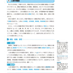 サクセス管理栄養士・栄養士養成講座 生化学 第6版