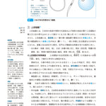 サクセス管理栄養士・栄養士養成講座 生化学 第6版