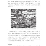 臨床栄養学者中村丁次が紐解くジャパン・ニュートリション 第3版