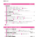サクセス管理栄養士・栄養士養成講座  臨床栄養学総論 第7版