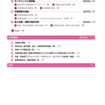 サクセス管理栄養士・栄養士養成講座  臨床栄養学総論 第7版