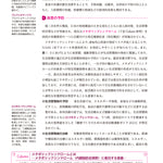 サクセス管理栄養士・栄養士養成講座  臨床栄養学総論 第7版