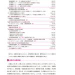 サクセス管理栄養士・栄養士養成講座  臨床栄養学総論 第7版