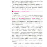 サクセス管理栄養士・栄養士養成講座  臨床栄養学総論 第7版