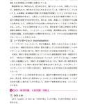 サクセス管理栄養士・栄養士養成講座  臨床栄養学総論 第7版