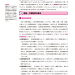 サクセス管理栄養士・栄養士養成講座  臨床栄養学総論 第7版