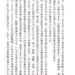 人間栄養学とジャパン・ニュートリション -ひとの栄養改善への道のり-