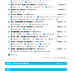 サクセス管理栄養士・栄養士養成講座 疾患・病態別 臨床栄養学 第6版