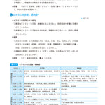 サクセス管理栄養士・栄養士養成講座 疾患・病態別 臨床栄養学 第6版
