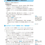 サクセス管理栄養士・栄養士養成講座 疾患・病態別 臨床栄養学 第6版