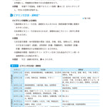 サクセス管理栄養士・栄養士養成講座 疾患・病態別 臨床栄養学 第6版