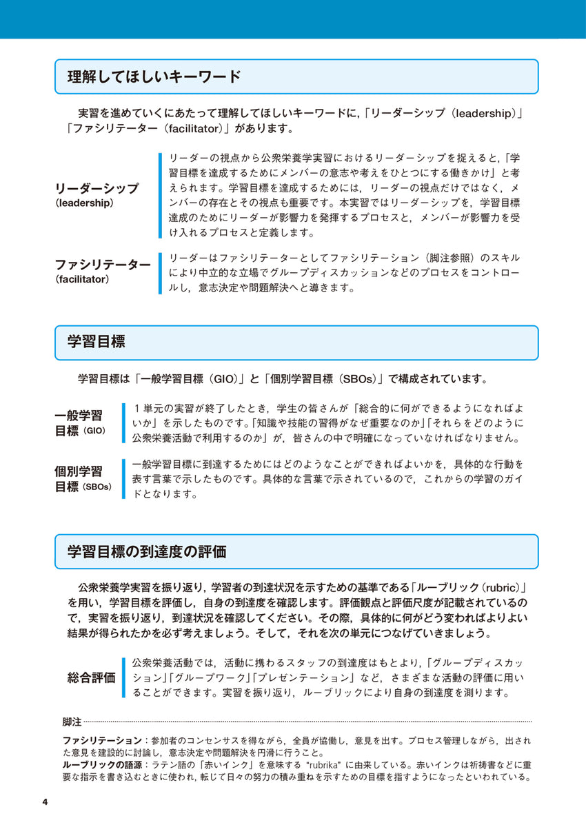 栄養学・公衆栄養学 書籍セット 六訂 公衆栄養学 第4版｜株式会社 建帛社