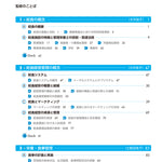 サクセス管理栄養士・栄養士養成講座  給食経営管理論 第12版