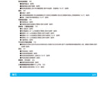 サクセス管理栄養士・栄養士養成講座  給食経営管理論 第12版