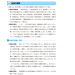 サクセス管理栄養士・栄養士養成講座  給食経営管理論 第12版