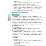 サクセス管理栄養士・栄養士養成講座  給食経営管理論 第12版