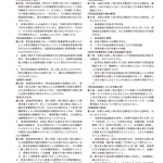 サクセス管理栄養士・栄養士養成講座  給食経営管理論 第12版