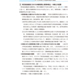 サクセス管理栄養士・栄養士養成講座  給食経営管理論 第12版