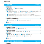 サクセス管理栄養士・栄養士養成講座 公衆衛生学・健康管理概論(2025年版)