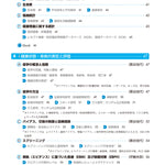 サクセス管理栄養士・栄養士養成講座 公衆衛生学・健康管理概論(2025年版)
