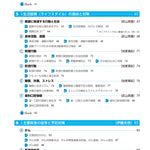 サクセス管理栄養士・栄養士養成講座 公衆衛生学・健康管理概論(2025年版)