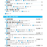 サクセス管理栄養士・栄養士養成講座 公衆衛生学・健康管理概論(2025年版)