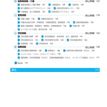 サクセス管理栄養士・栄養士養成講座 公衆衛生学・健康管理概論(2025年版)