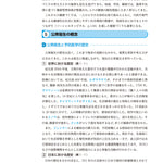 サクセス管理栄養士・栄養士養成講座 公衆衛生学・健康管理概論(2025年版)