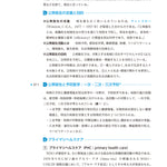 サクセス管理栄養士・栄養士養成講座 公衆衛生学・健康管理概論(2025年版)