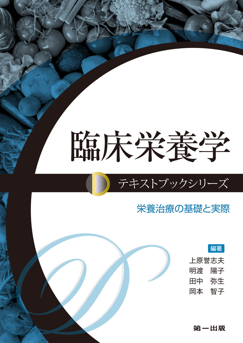 教科書 管理栄養士 m95632673308_1.jpg?1681345446