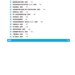 サクセス管理栄養士・栄養士養成講座 栄養教育論 第9版