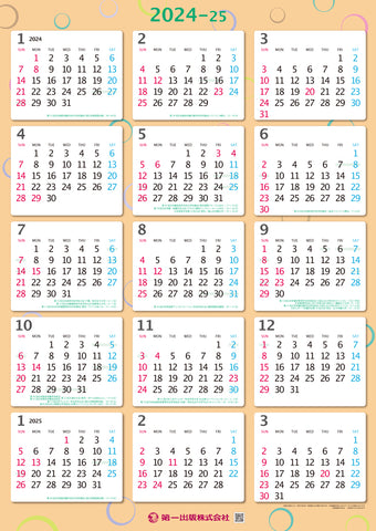 カレンダー　2024年版