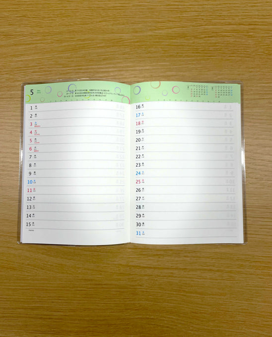ダイアリー 2025年版