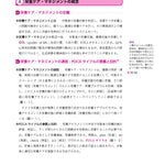 サクセス管理栄養士・栄養士養成講座 応用栄養学 第7版