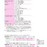 サクセス管理栄養士・栄養士養成講座 応用栄養学 第7版