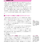 サクセス管理栄養士・栄養士養成講座 食品衛生学 第9版