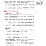 サクセス管理栄養士・栄養士養成講座 食品衛生学 第9版