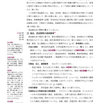 サクセス管理栄養士・栄養士養成講座 食品衛生学 第9版