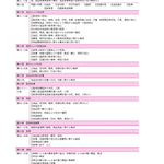 サクセス管理栄養士・栄養士養成講座 食品衛生学 第9版