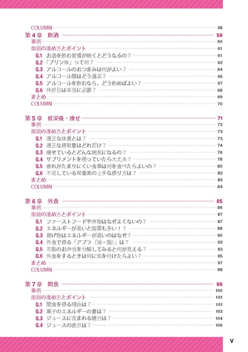 知っておきたい食生活支援のコツとポイント – 第一出版株式会社
