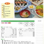 居宅・グループホームにおける　簡単・おいしい介護食
