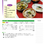 居宅・グループホームにおける　簡単・おいしい介護食