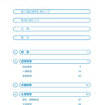 給食経営管理用語辞典　第3版