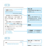 給食経営管理用語辞典　第3版