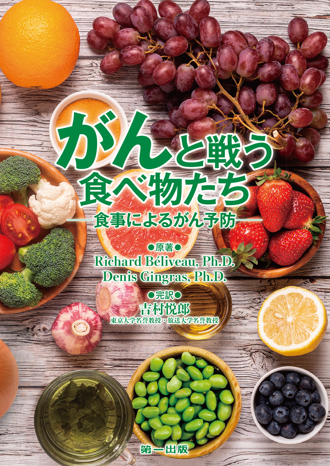 商品 – 第一出版株式会社オンラインショップ