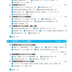 サクセス管理栄養士・栄養士養成講座　公衆栄養学　第12版